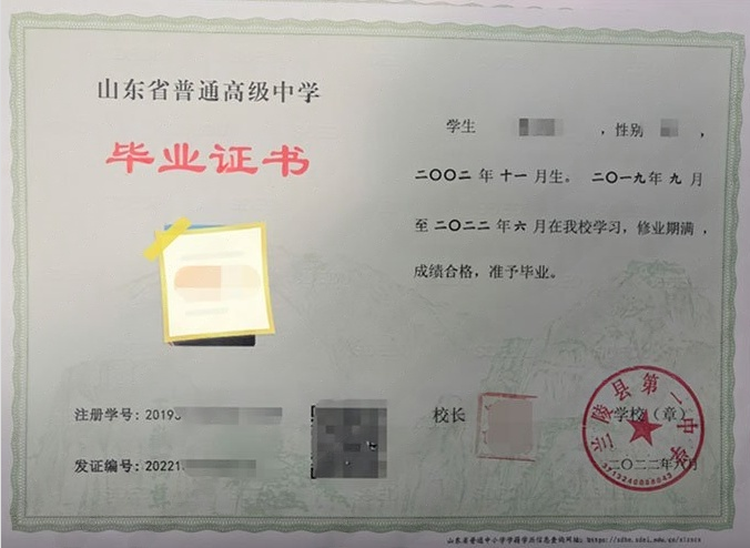 黔江兰陵县第一中学高中毕业证样本